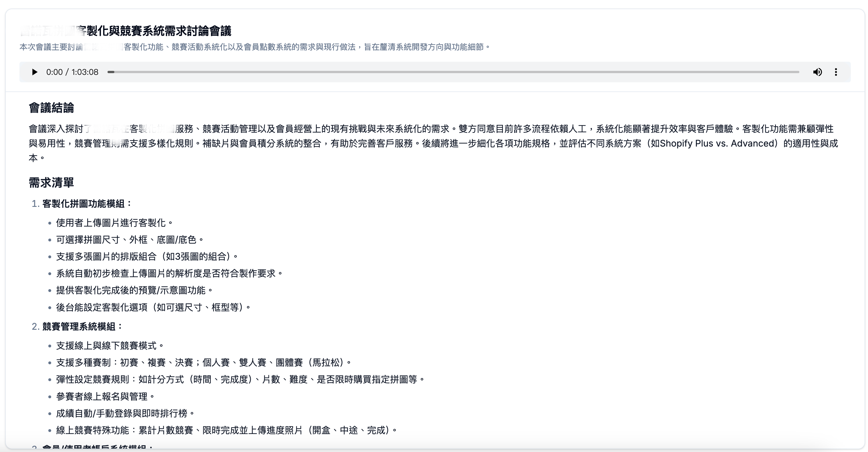 Meno Summary Interface